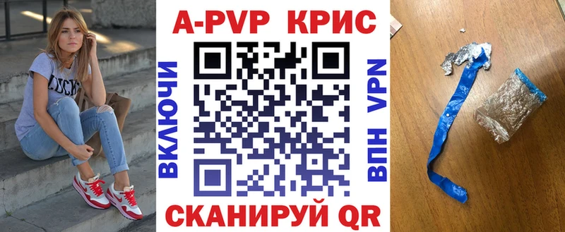 Альфа ПВП крисы CK  Купить  Салехард 