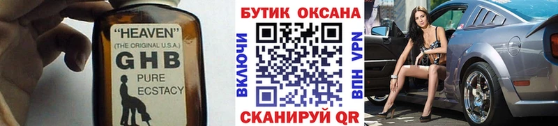 Купить  Салехард  Бутират Butirat 