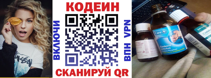 Кодеин Purple Drank  Купить где  Салехард 