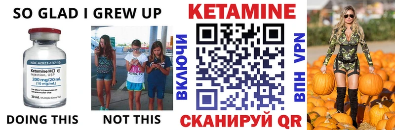 КЕТАМИН VHQ  Купить  Салехард 