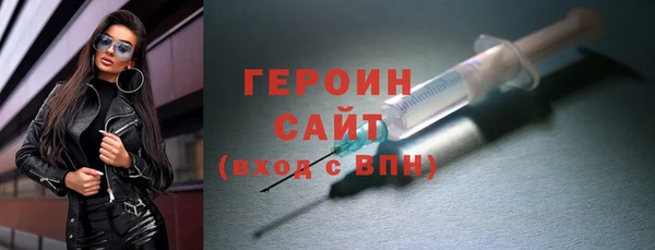 героин Волоколамск