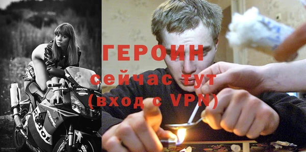 героин Волоколамск