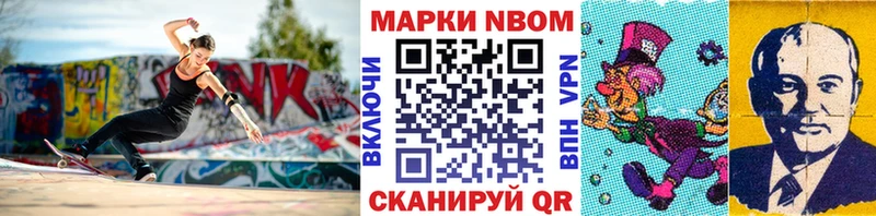 Купить  Салехард  Наркотические марки 1,5мг 